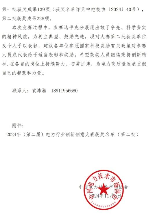 创新大赛现场