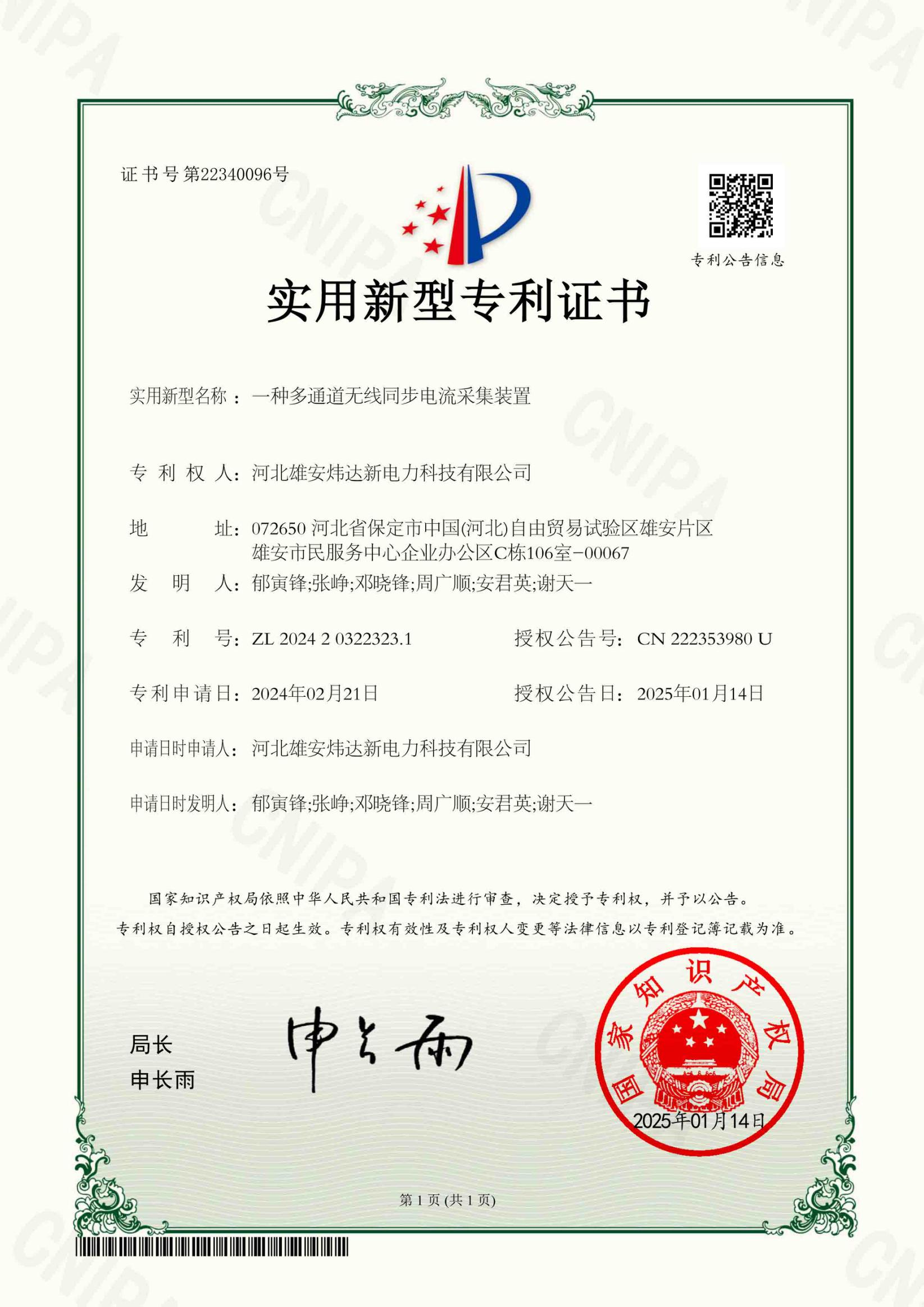 软件著作权证书