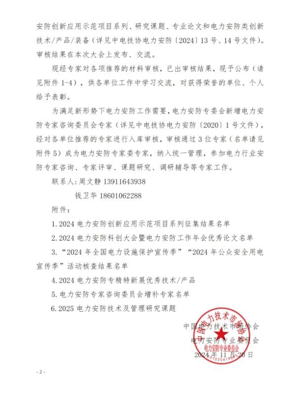 大会现场