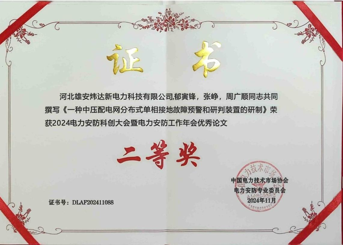 颁奖合影